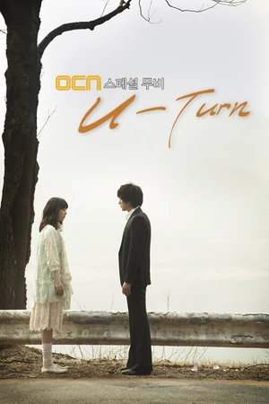 Постер к сериалу Разворот (2008)