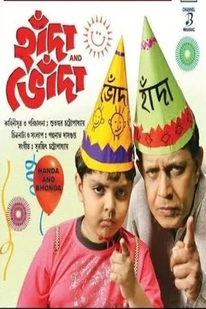 Постер к фильму Handa and Bhonda (2010)