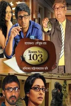 Постер к фильму Room No. 103 (2015)
