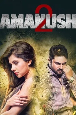 Постер к фильму Amanush 2 (2015)