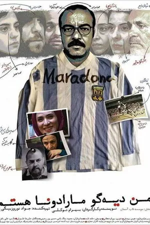 Постер к фильму Man Diego Maradona hastam (2015)