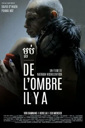 Постер к фильму Миринда (2015)
