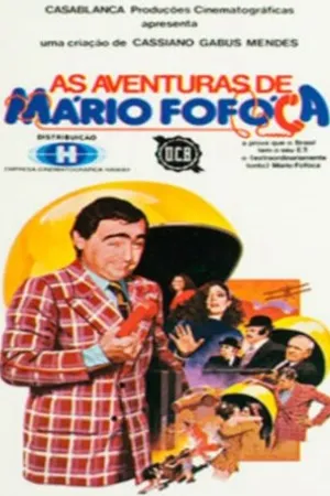 Постер к фильму As Aventuras de Mário Fofoca (1982)