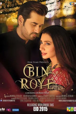 Постер к фильму Bin Roye (2015)