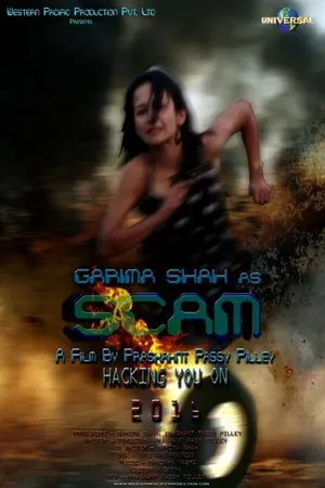 Постер к фильму S-Cam (-)