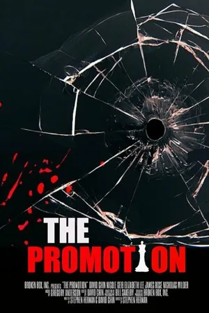 Постер к фильму The Promotion (2015)