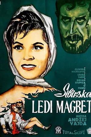 Постер к фильму Сибирская леди Макбет (1961)