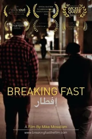 Постер к фильму Разделить Рамадан (2015)