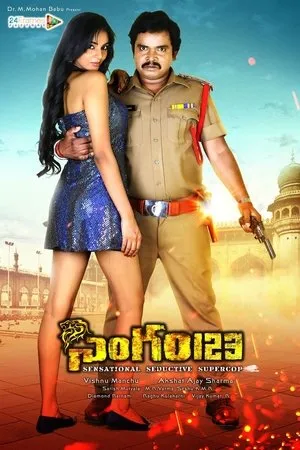 Постер к фильму Singham123 (2015)