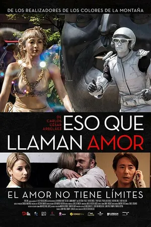 Постер к фильму Это то, что называется любовью (2015)