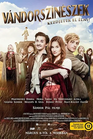 Постер к фильму Бродячие артисты (2018)