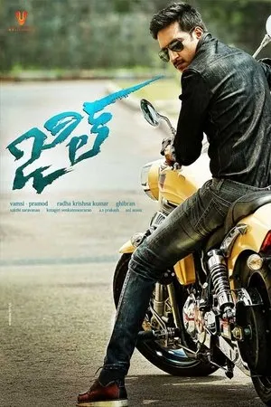 Постер к фильму Jil (2015)