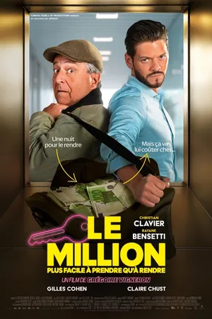 Постер к фильму Миллион (2025)
