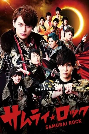 Постер к фильму Samurai Rock (2015)