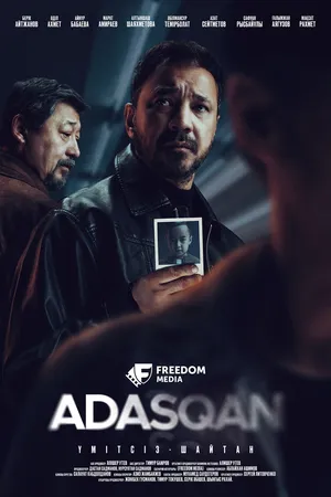 Постер к сериалу Адаскан (2025)