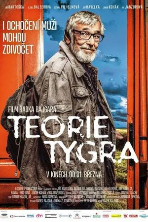 Постер к фильму Теория тигра (2016)