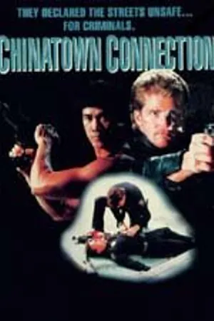 Постер к фильму Разборки в Чайнатауне (1990)