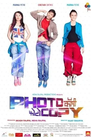 Постер к фильму PhotoCopy (2016)