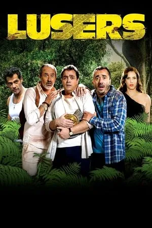 Постер к фильму Lusers, los amigos no se eligen (2015)