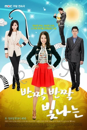 Постер к сериалу Во всём блеске (2011)