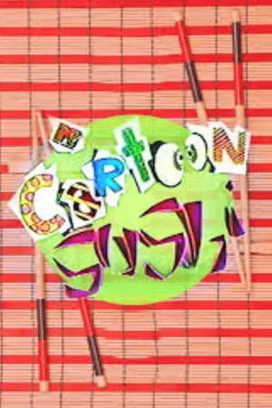 Постер к мультсериалу Cartoon Sushi (1997 - 1998)
