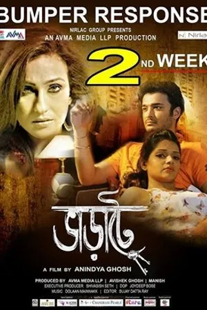 Постер к фильму Bharate (2014)