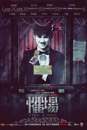 Постер к фильму The Cage (2014)