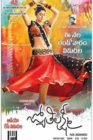 Постер к фильму Jyothi Lakshmi (2015)