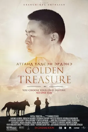 Постер к фильму Золотое сокровище (2016)