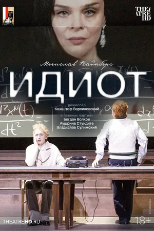 Постер к фильму Зальцбург: Идиот (2024)