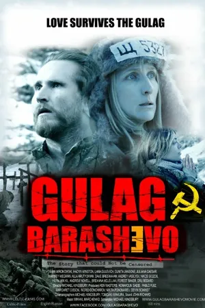 Постер к фильму Gulag Barashevo (2015)