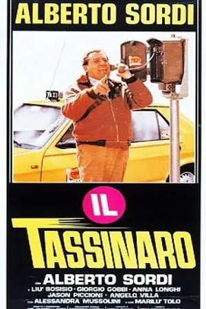 Постер к фильму Таксист (1983)