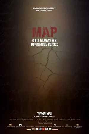 Постер к фильму Карта спасения (2015)