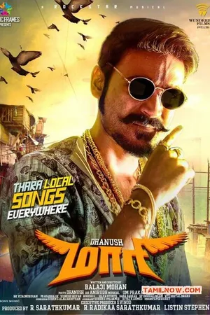 Постер к фильму Маари (2015)