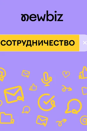 Постер к фильму Сотрудничество (2025)