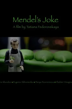 Постер к фильму Фокусы Менделя (2017)