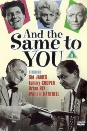Постер к фильму And the Same to You (1960)