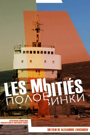 Постер к фильму Половинки (2014)