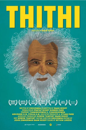 Постер к фильму Тити (2015)