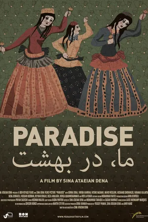 Постер к фильму Рай (2015)