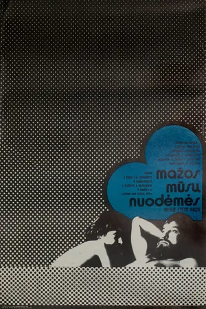 Постер к фильму Малые грехи наши (1979)