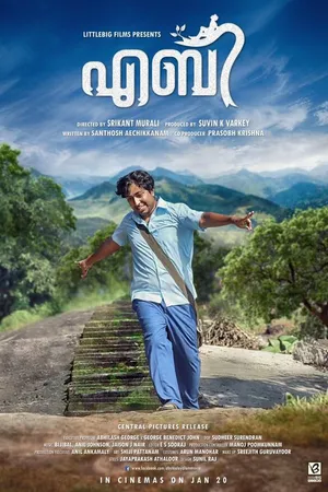 Постер к фильму AranyaDeb (2017)