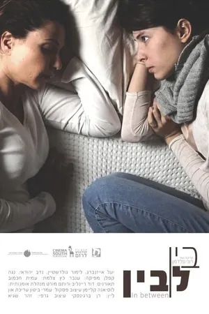 Постер к фильму In Between (2015)