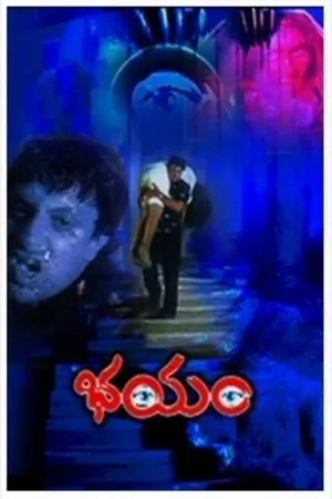 Постер к фильму Bhayam (2007)