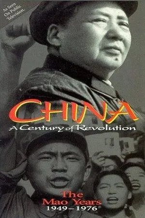 Постер к фильму The Mao Years: 1949-1976 (1994)
