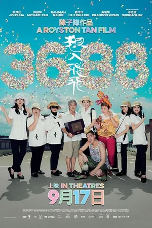 Постер к фильму 3688 (2015)