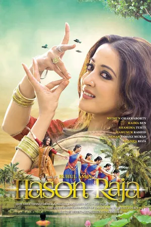 Постер к фильму Hason Raja (2017)