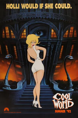 Постер к мультфильму Параллельный мир (1992)