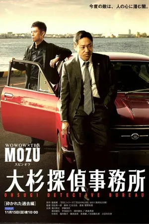 Постер к сериалу Ohsugi tantei jimusho (2015)