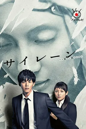 Постер к сериалу Сирена (2015)